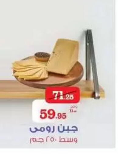 available at اكسبشن ماركت in Egypt - القاهرة