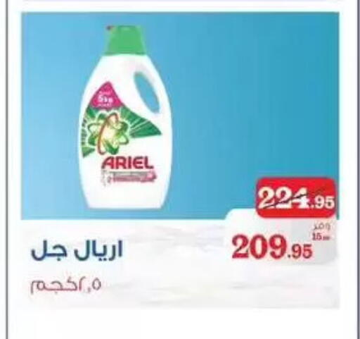 available at اكسبشن ماركت in Egypt - القاهرة