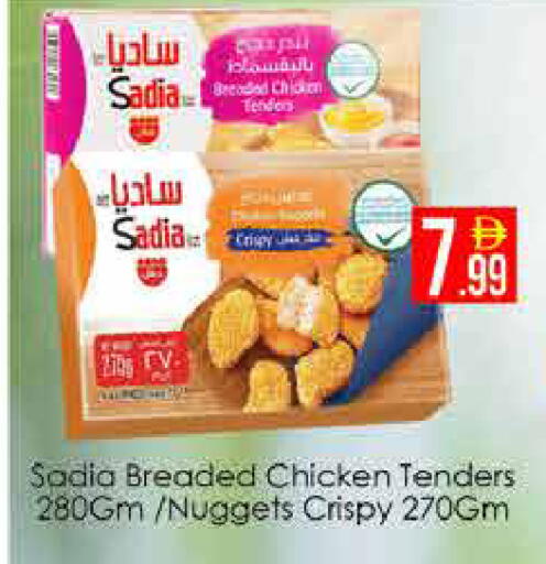 available at AIKO Mall and AIKO Hypermarket in UAE - Dubai