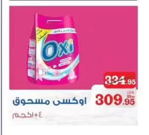 available at اكسبشن ماركت in Egypt - القاهرة