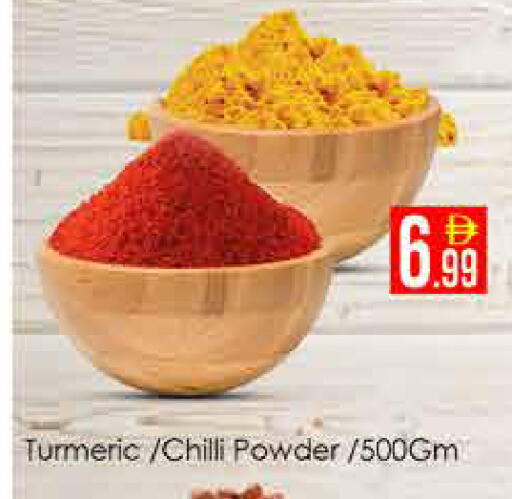 Turmeric Chilli available at AIKO Mall and AIKO Hypermarket in UAE - Dubai