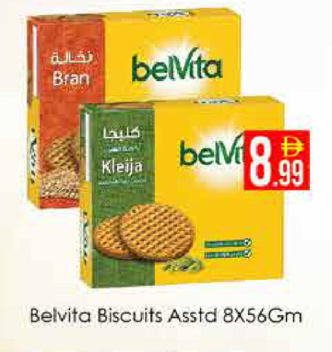 available at ايكو مول & ايكو هايبرماركت in الإمارات العربية المتحدة , الامارات - دبي