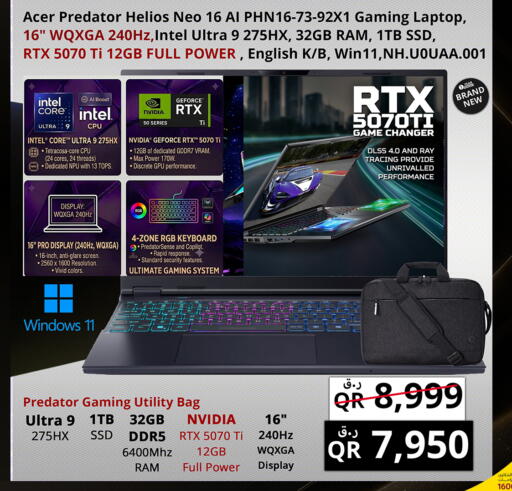 available at برستيج كمبيوتر in قطر - الوكرة