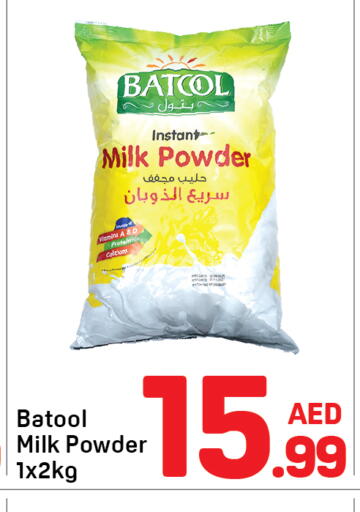 available at دي تو دي in الإمارات العربية المتحدة , الامارات - دبي