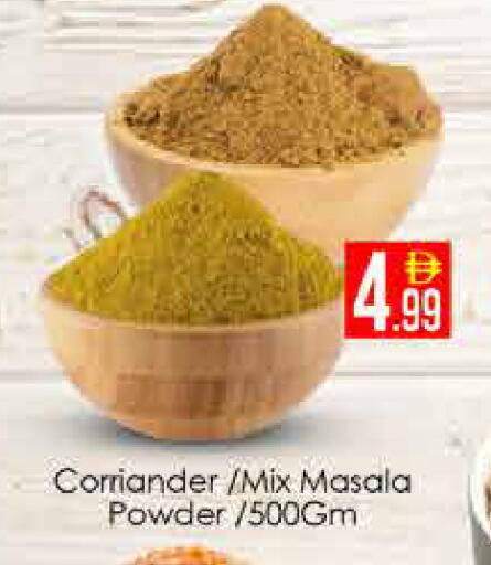 available at AIKO Mall and AIKO Hypermarket in UAE - Dubai