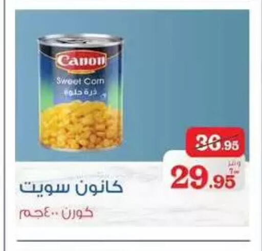available at اكسبشن ماركت in Egypt - القاهرة