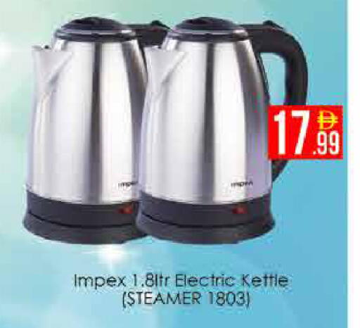 available at AIKO Mall and AIKO Hypermarket in UAE - Dubai