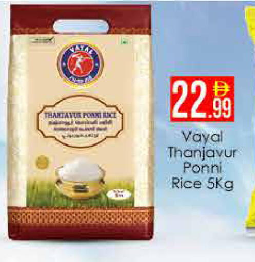 available at AIKO Mall and AIKO Hypermarket in UAE - Dubai