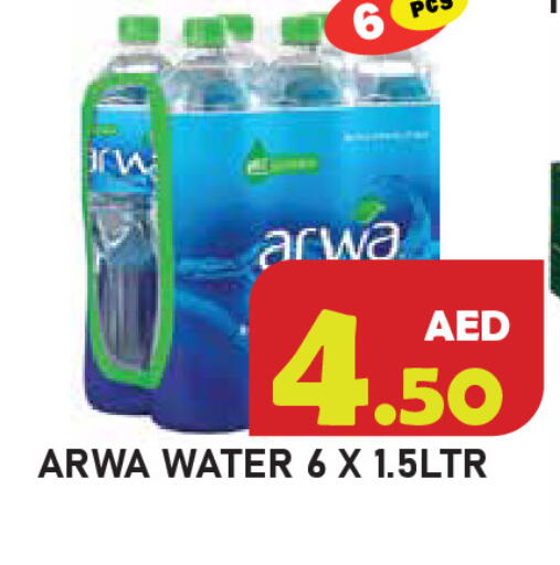 available at سنابل بني ياس in الإمارات العربية المتحدة , الامارات - رَأْس ٱلْخَيْمَة