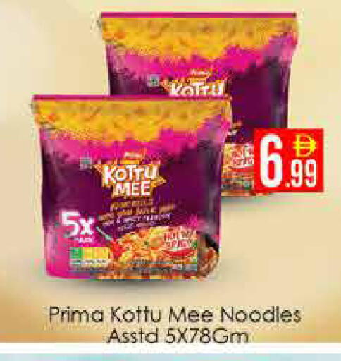 available at AIKO Mall and AIKO Hypermarket in UAE - Dubai