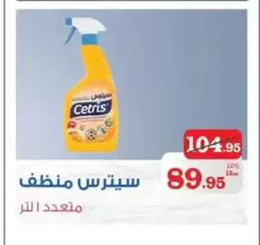 available at اكسبشن ماركت in Egypt - القاهرة
