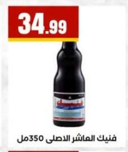 available at المحلاوي ستورز in Egypt - القاهرة