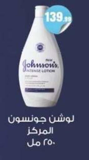 available at مارت فيل in Egypt - القاهرة
