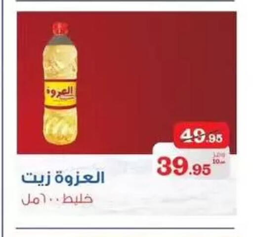 available at اكسبشن ماركت in Egypt - القاهرة