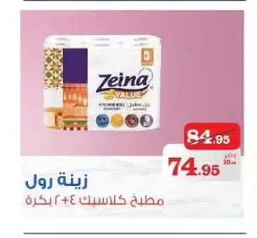 available at اكسبشن ماركت in Egypt - القاهرة