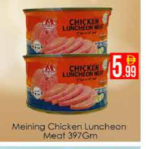 available at AIKO Mall and AIKO Hypermarket in UAE - Dubai