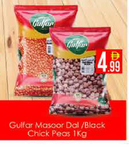 Peas available at AIKO Mall and AIKO Hypermarket in UAE - Dubai