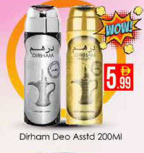 available at AIKO Mall and AIKO Hypermarket in UAE - Dubai