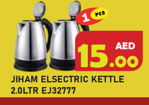 available at سنابل بني ياس in الإمارات العربية المتحدة , الامارات - رَأْس ٱلْخَيْمَة