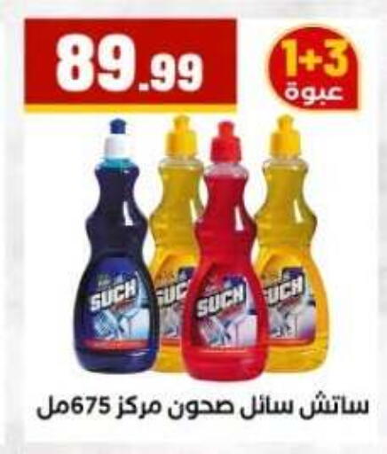 available at المحلاوي ستورز in Egypt - القاهرة
