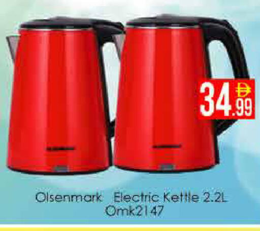 available at AIKO Mall and AIKO Hypermarket in UAE - Dubai