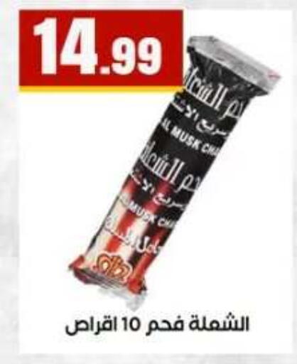 available at مارت فيل in Egypt - القاهرة