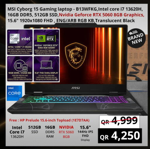 available at برستيج كمبيوتر in قطر - الوكرة