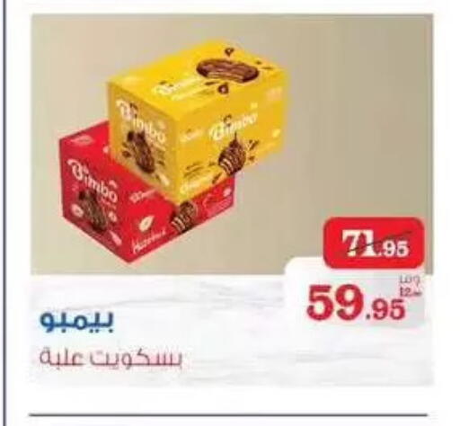 available at اكسبشن ماركت in Egypt - القاهرة
