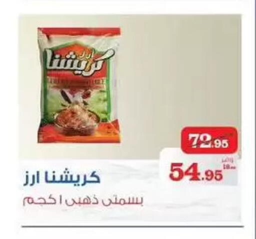 available at اكسبشن ماركت in Egypt - القاهرة