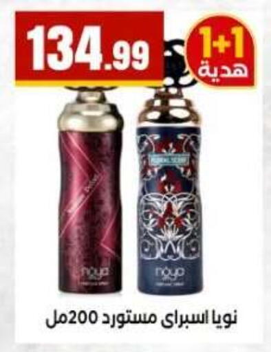 available at MartVille in Egypt