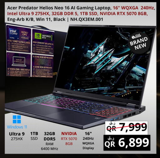 available at برستيج كمبيوتر in قطر - الوكرة