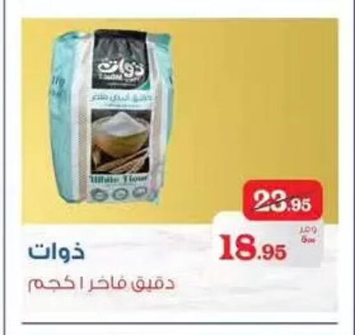 available at اكسبشن ماركت in Egypt - القاهرة