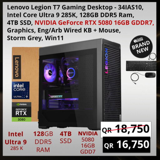 available at برستيج كمبيوتر in قطر - الوكرة