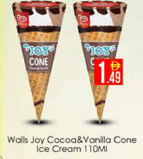 Vanilla available at AIKO Mall and AIKO Hypermarket in UAE - Dubai