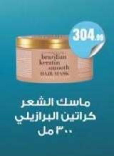 available at مارت فيل in Egypt - القاهرة