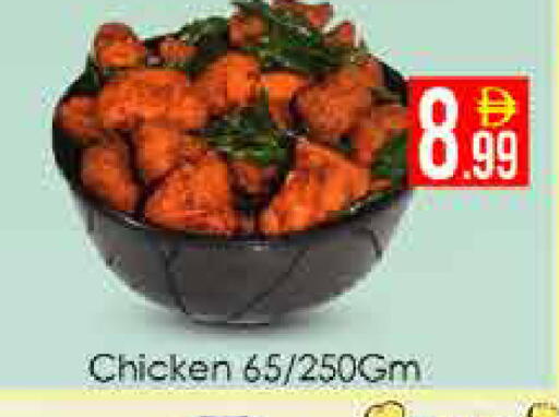 available at AIKO Mall and AIKO Hypermarket in UAE - Dubai