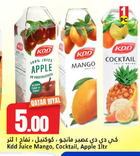 available at دانة هايبرماركت in قطر - الريان