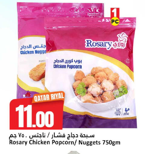 available at دانة هايبرماركت in قطر - الريان
