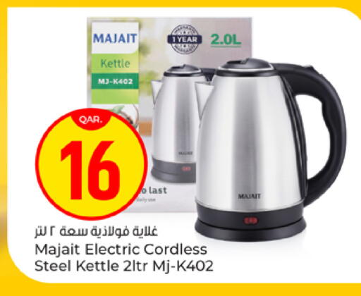 available at باريس هايبرماركت in قطر - الشحانية