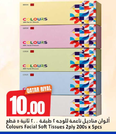 available at دانة هايبرماركت in قطر - الريان