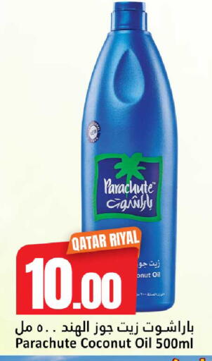 available at دانة هايبرماركت in قطر - الريان
