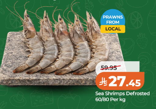 available at لولو هايبرماركت in مملكة العربية السعودية, السعودية, سعودية - الخبر‎