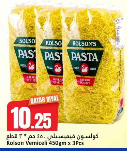available at دانة هايبرماركت in قطر - الريان