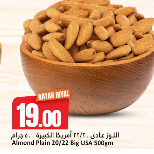 available at دانة هايبرماركت in قطر - الريان