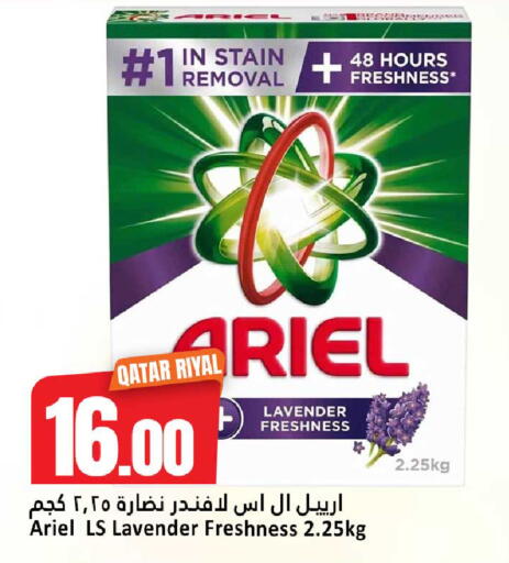 available at دانة هايبرماركت in قطر - الريان