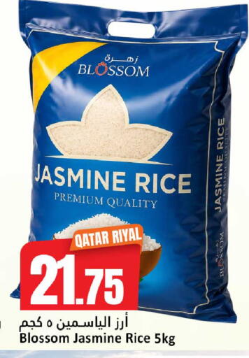 available at دانة هايبرماركت in قطر - الريان