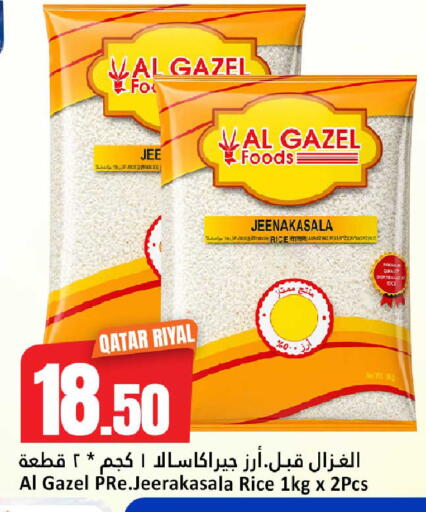 available at دانة هايبرماركت in قطر - الريان