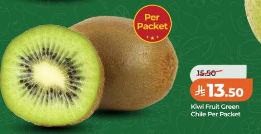 Kiwi from Chile available at لولو هايبرماركت in مملكة العربية السعودية, السعودية, سعودية - الخبر‎