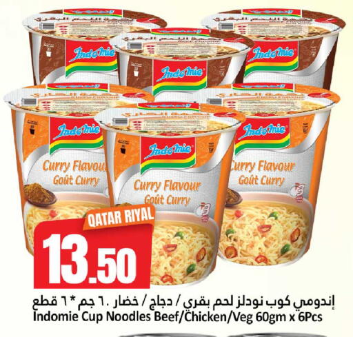 available at دانة هايبرماركت in قطر - الريان