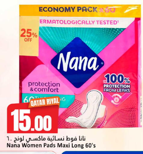 available at دانة هايبرماركت in قطر - الريان